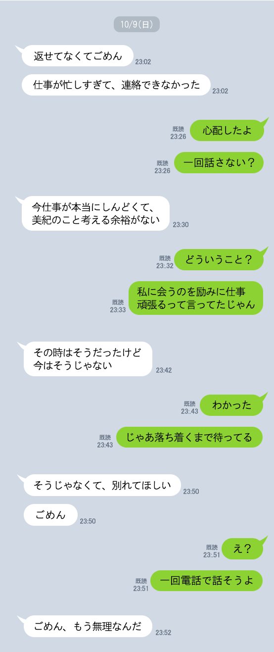 トーク画面のイメージ画像