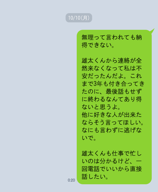 トーク画面のイメージ画像